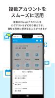 Classiホーム syot layar 3