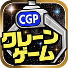 クレーンゲームパラダイス クレパラ-オンラインクレーンゲーム icon