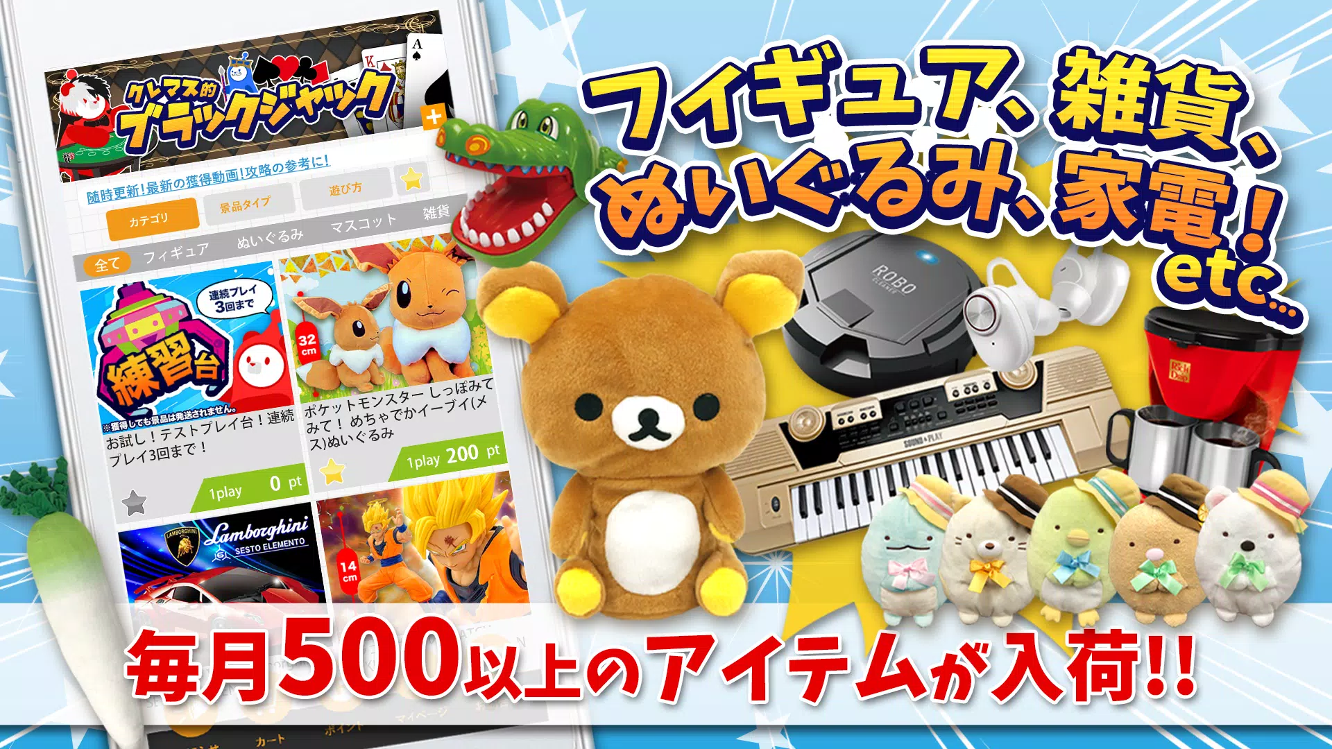 クレーンゲームマスター-クレマス-オンラインクレーンゲーム