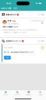 Cラーニング　地域・外部人材アプリ الملصق