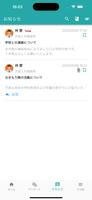 Cラーニング　地域・外部人材アプリ تصوير الشاشة 2