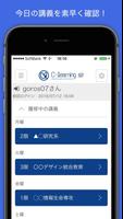 C-Learning  [for Student] スクリーンショット 1