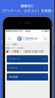 C-Learning  [for Student] スクリーンショット 2