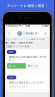 C-Learning  [for Student] スクリーンショット 3