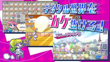 おしゃべり！カケジョ！～奪われたドットコインを追え！～ poster