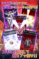 【SRPG】魔界ウォーズ تصوير الشاشة 2