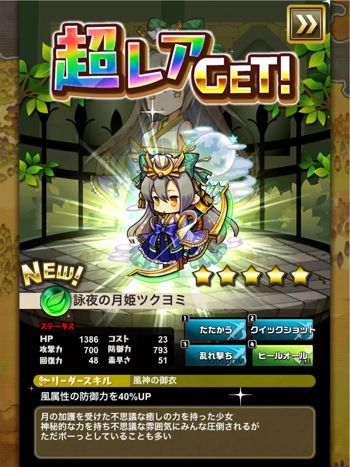 ゆるドラシル 本格派rpg バトってボケて世界を救え Apk للاندرويد تنزيل ゆるドラシル 本格派rpg バトってボケて世界を救え Apk للاندرويد تنزيل