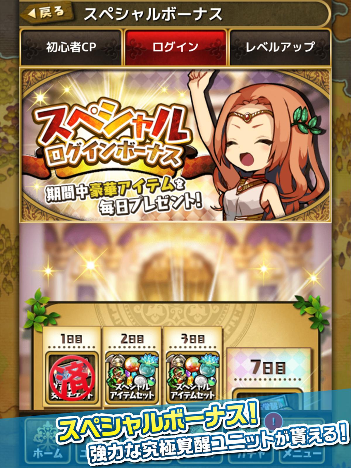 Android 用の ゆるドラシル 本格派rpg バトってボケて世界を救え Apk をダウンロード Android 用の ゆるドラシル 本格派rpg バトってボケて世界を救え Apk をダウンロード