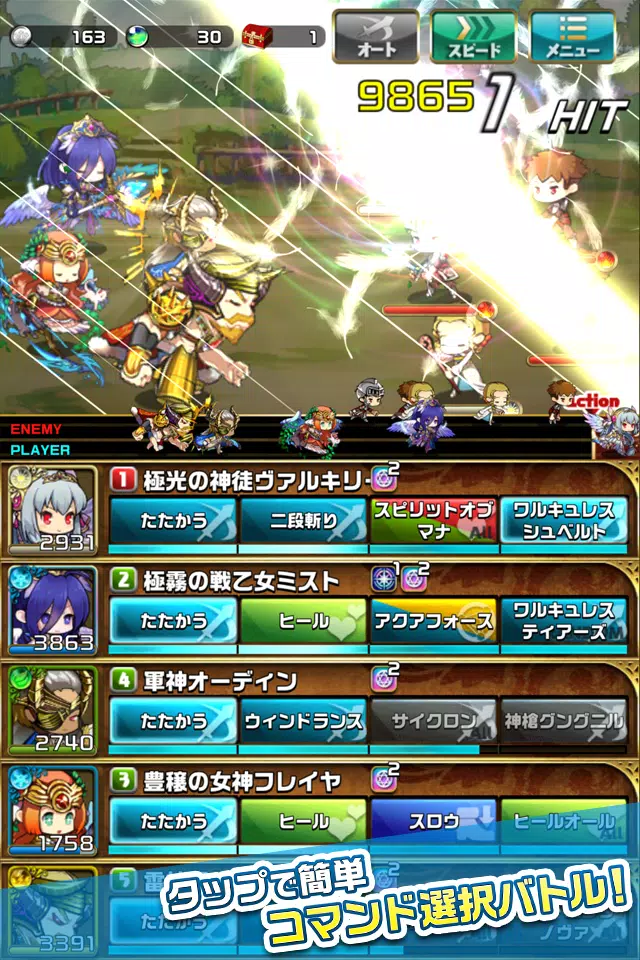ゆるドラシル 本格派rpg バトってボケて世界を救え For Android Apk Download