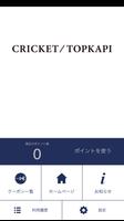 CRICKET/TOPKAPI member's 海報