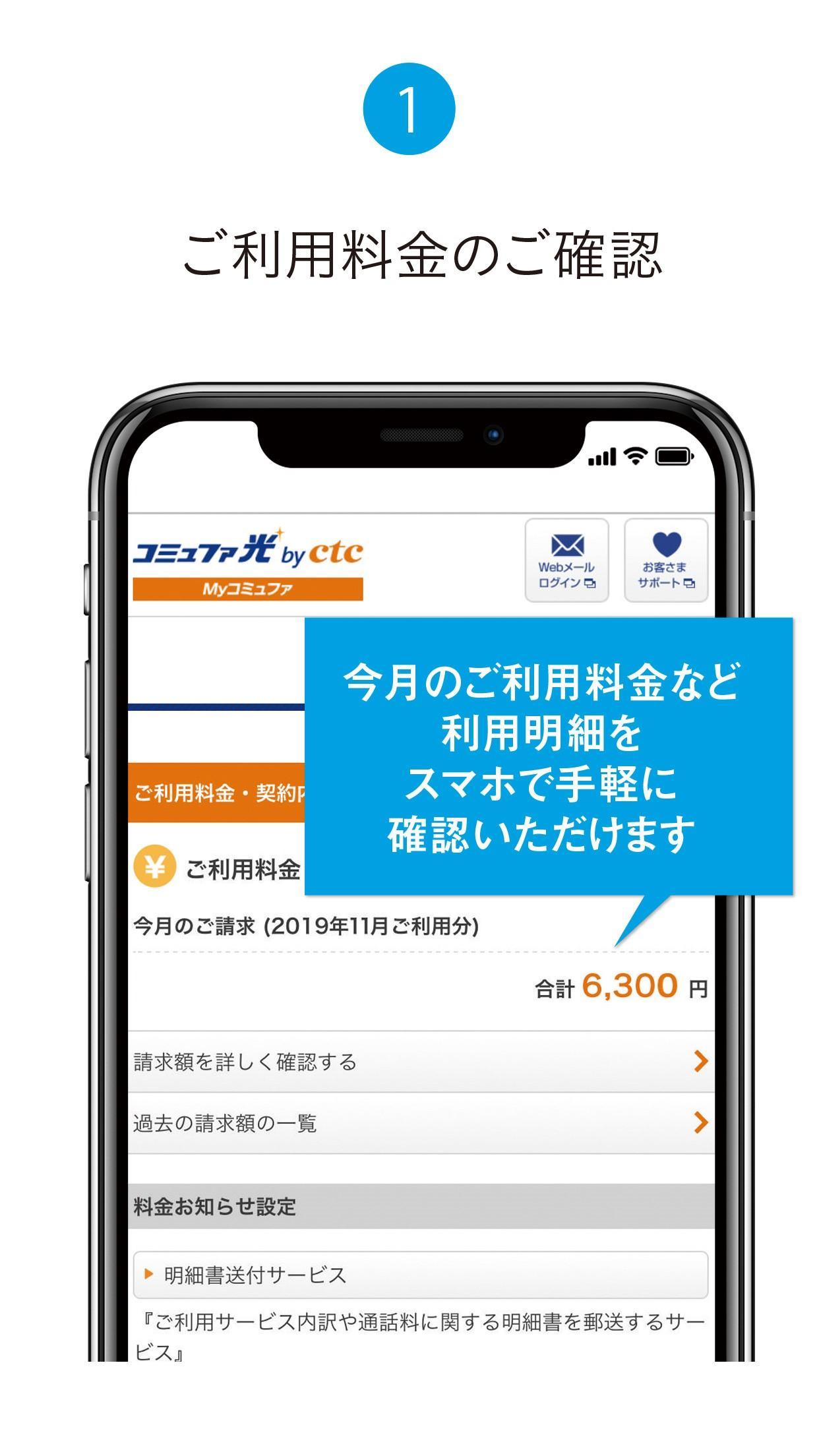 Myコミュファアプリ For Android Apk Download Myコミュファアプリ For Android Apk Download
