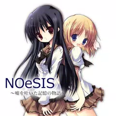 Скачать 旧）NOeSIS 体験版 XAPK