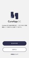 CureApp SC ポスター