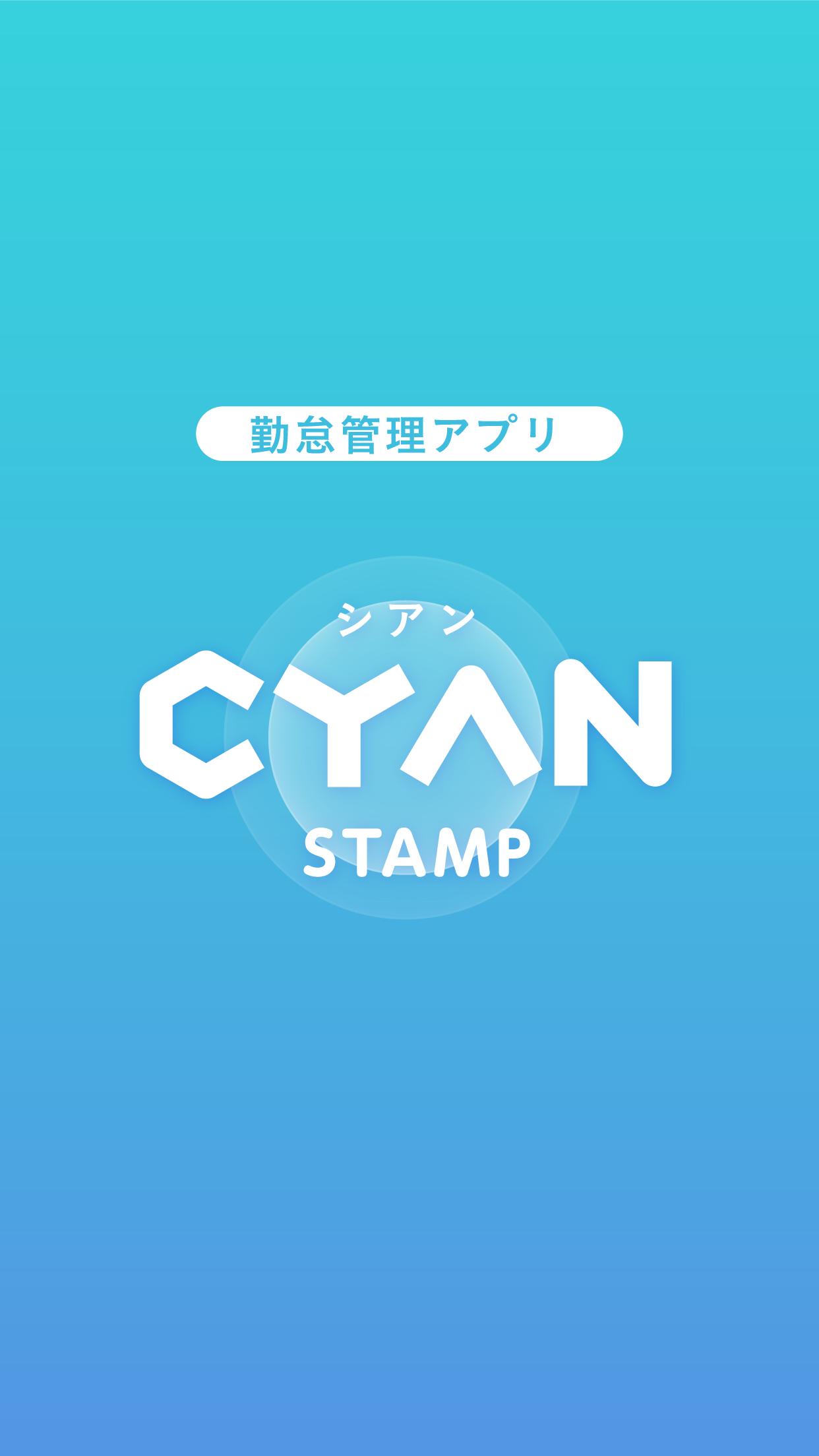 シアンスタンプ勤怠管理打刻アプリ For Android Apk Download シアンスタンプ勤怠管理打刻アプリ For Android Apk Download