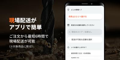 C'z PRO(シーズプロ) تصوير الشاشة 1