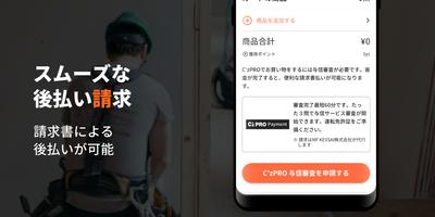 برنامه‌نما C'z PRO(シーズプロ) عکس از صفحه