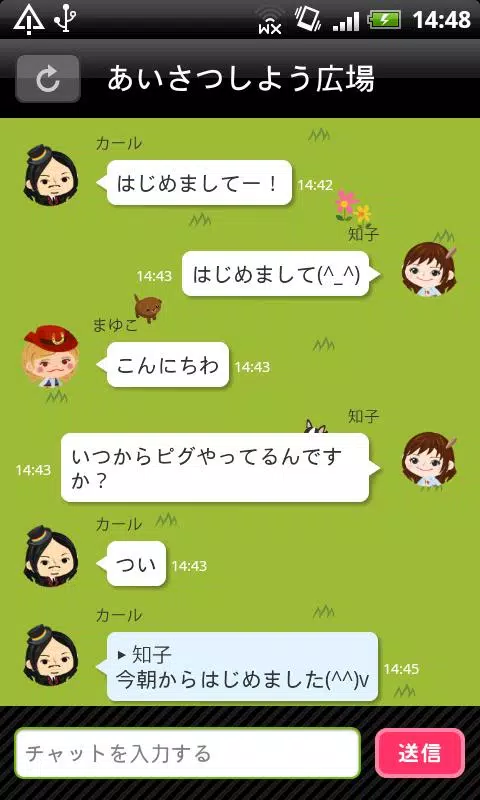 Download Do Apk De ピグトーク アバターで手軽にチャット Para Android