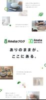 Ameba－ブログや話題の芸能ニュースを毎日お届け！ Affiche