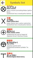Japanese map symbols - Fun edu स्क्रीनशॉट 3