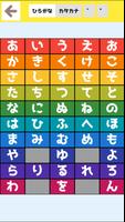 برنامه‌نما Japanese Hiragana Katakana - F عکس از صفحه