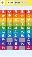 Japanese Hiragana Katakana - F 截圖 2