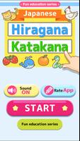 Japanese Hiragana Katakana - F Cartaz