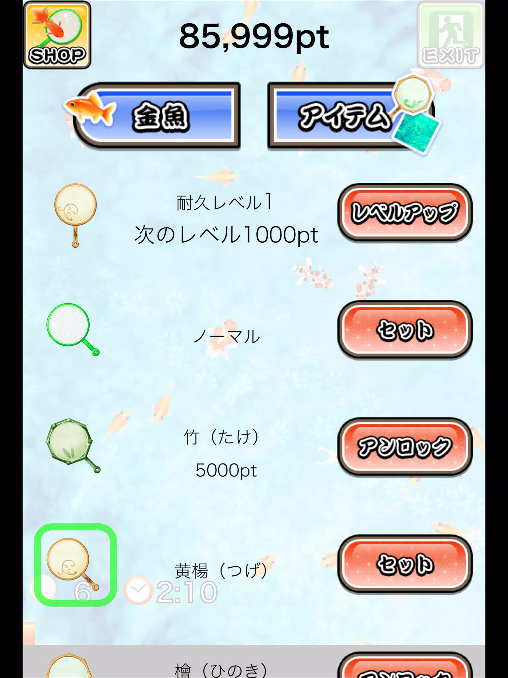 Android 用の シン 金魚すくい屋 Apk をダウンロード Android 用の シン 金魚すくい屋 Apk をダウンロード