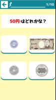 お金の学習「いくらかな？」 - 遊ぶ知育シリーズ screenshot 1