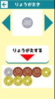 お金の学習「いくらかな？」 - 遊ぶ知育シリーズ スクリーンショット 2