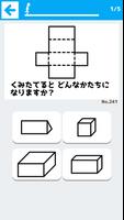 思考力を育てる論理クイズ - 遊ぶ知育シリーズ スクリーンショット 1