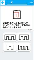 思考力を育てる論理クイズ - 遊ぶ知育シリーズ スクリーンショット 2