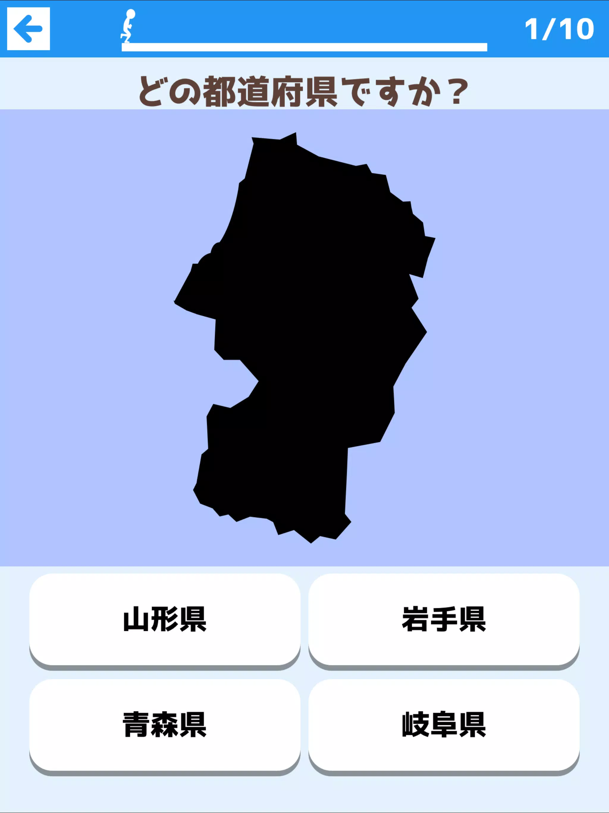 Android 用の 日本の都道府県クイズ 遊ぶ知育シリーズ Apk をダウンロード