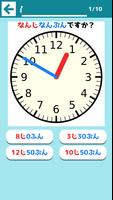 さわってわかる時計の読み方 - 遊ぶ知育シリーズ syot layar 2