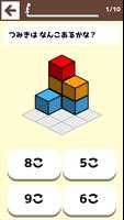 積み木ブロック学習 - 遊ぶ知育シリーズ スクリーンショット 1