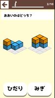 積み木ブロック学習 - 遊ぶ知育シリーズ スクリーンショット 2