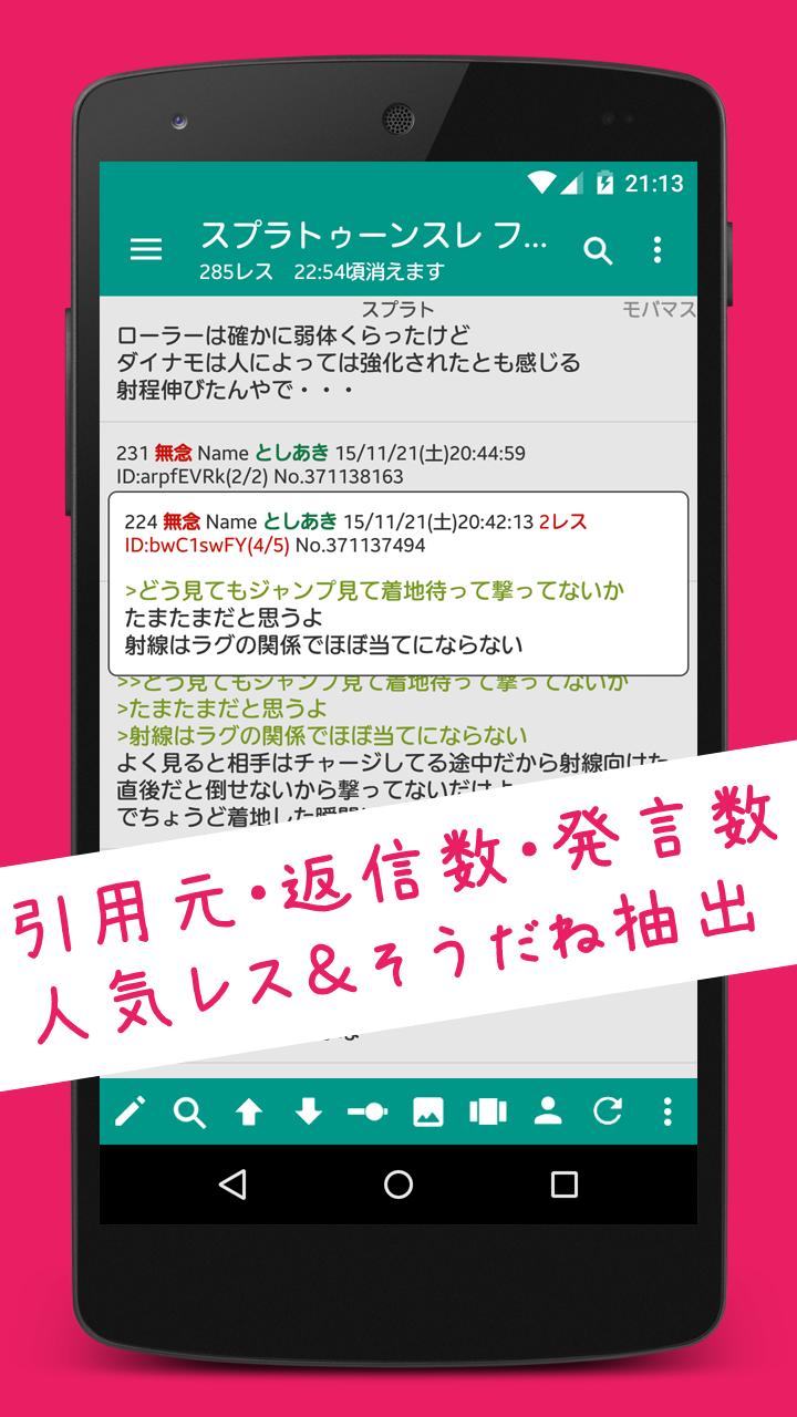 Android 用の ふたば アプリ としあき 仮 Apk をダウンロード Android 用の ふたば アプリ としあき 仮 Apk をダウンロード