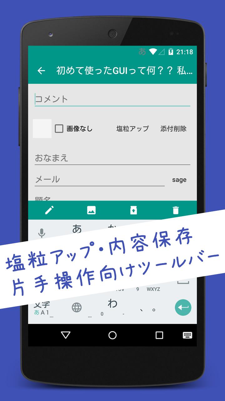 Android 用の ふたば アプリ としあき 仮 Apk をダウンロード Android 用の ふたば アプリ としあき 仮 Apk をダウンロード