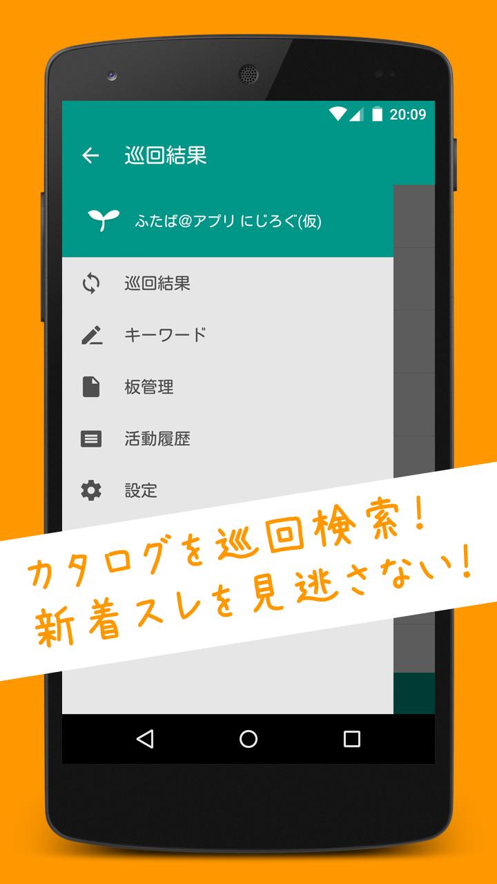 ふたば アプリ にじろぐ 仮 For Android Apk Download