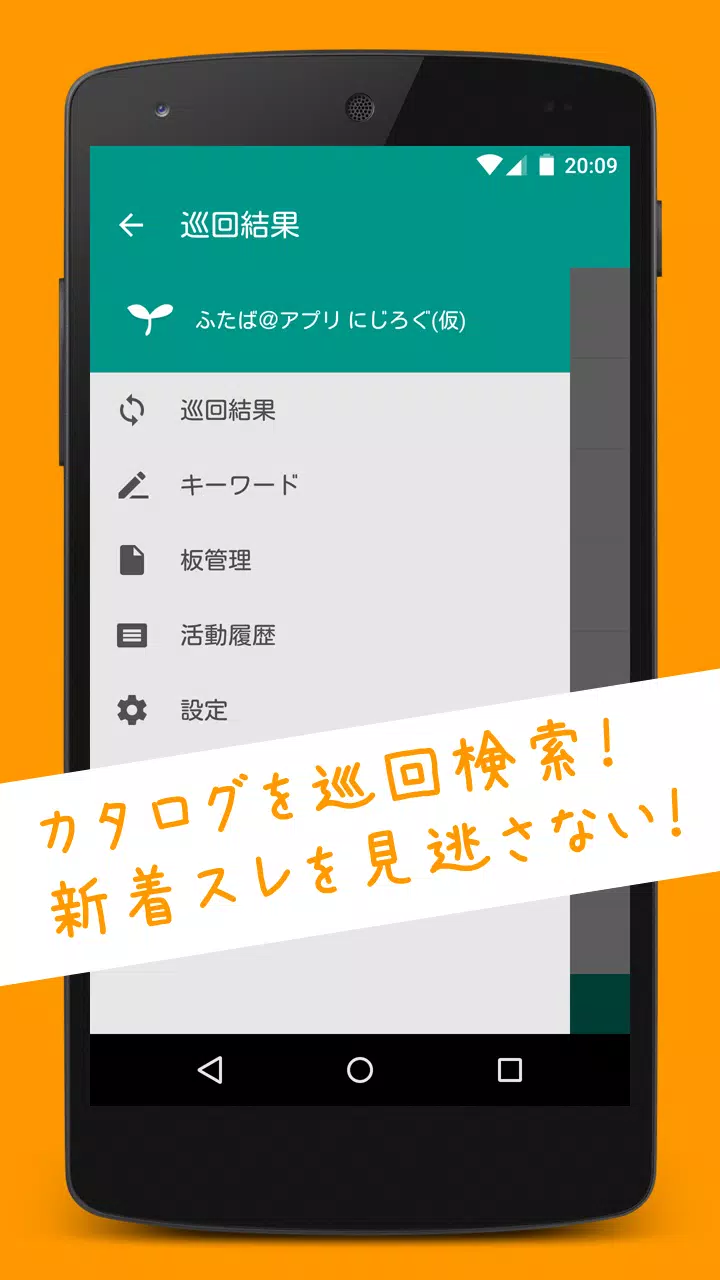 Android向けのふたば アプリ にじろぐ 仮 Apkをダウンロードしましょう