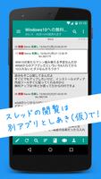 ふたば@アプリ にじろぐ(仮) capture d'écran 3