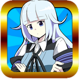 アイン～おしゃべりプログラム～ APK