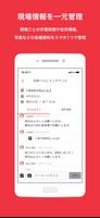 ANDPAD ボード screenshot 1