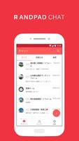 ANDPAD CHAT 海報