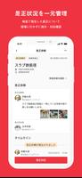 ANDPAD 検査 screenshot 3