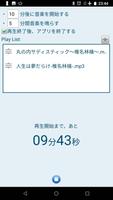Music Timer [Widget付き] imagem de tela 1