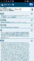 買い物リスト[家族で共有][音声入力付き] imagem de tela 2