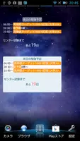 勉強時間管理2　－勉強の計画と記録 screenshot 7