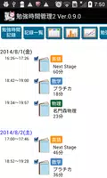 勉強時間管理2　－勉強の計画と記録 poster