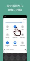 Privacy Filter (有料版) - のぞき見防止, スクリーンショット 1