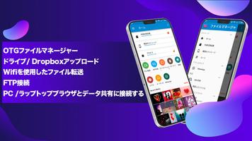 ファイルマネージャー日本語 Screenshot 1